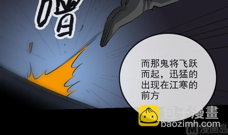 🍴劫天运 第225话 重伤 第42页