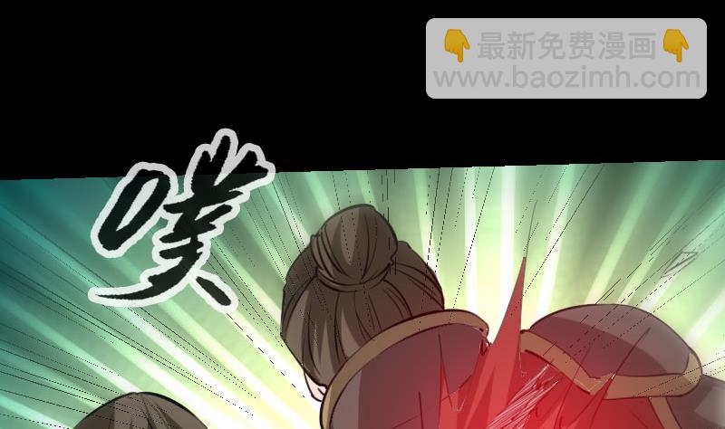 🍴劫天运 第225话 重伤 第43页