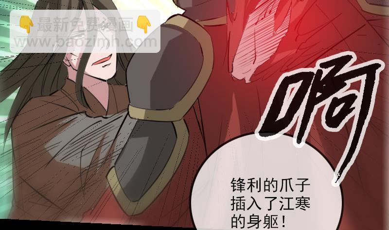🍴劫天运 第225话 重伤 第44页