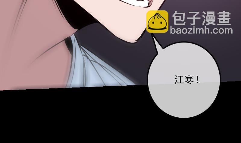 🍴劫天运 第225话 重伤 第47页
