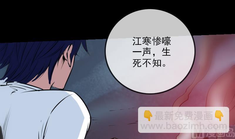 🍴劫天运 第225话 重伤 第48页