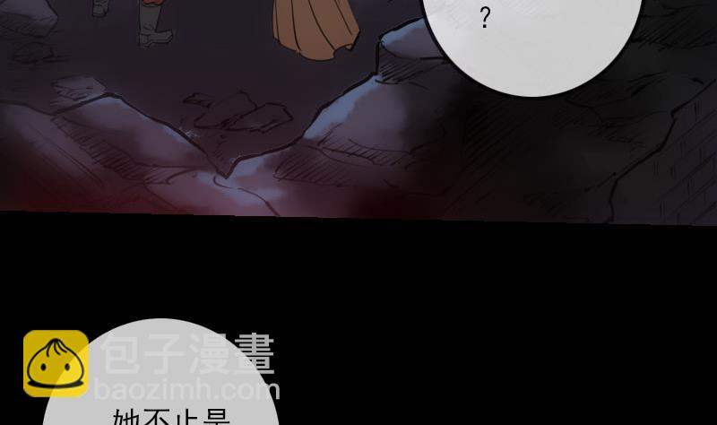 🍴劫天运 第225话 重伤 第5页