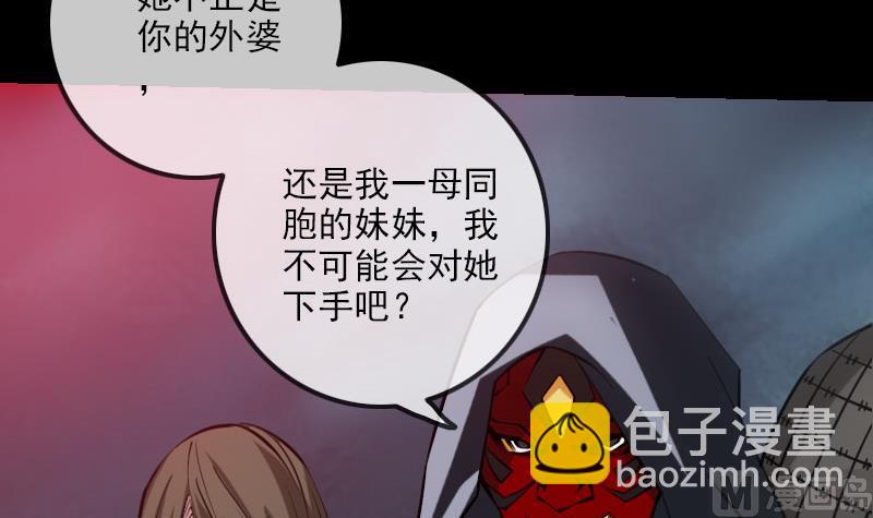 🍴劫天运 第225话 重伤 第6页