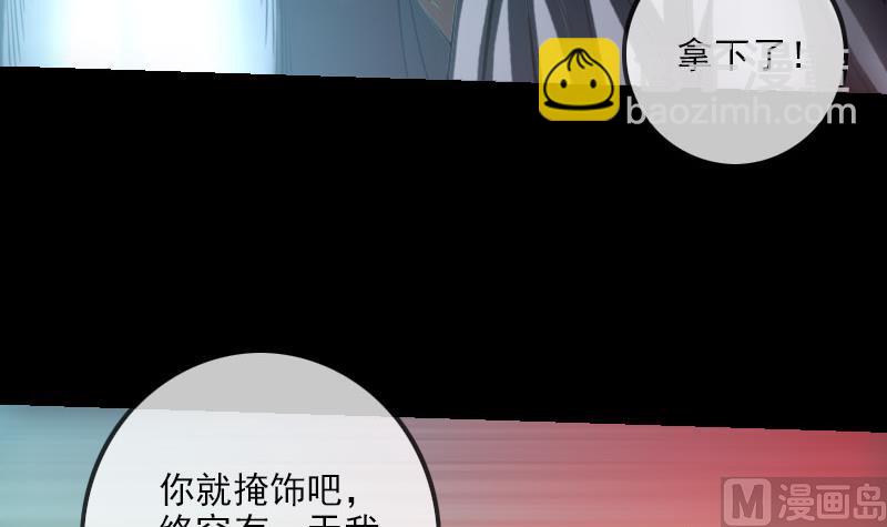 🍴劫天运 第225话 重伤 第9页