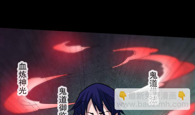 🍴劫天运 第226话 本源 第10页