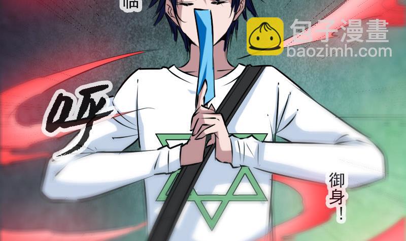 🍴劫天运 第226话 本源 第11页