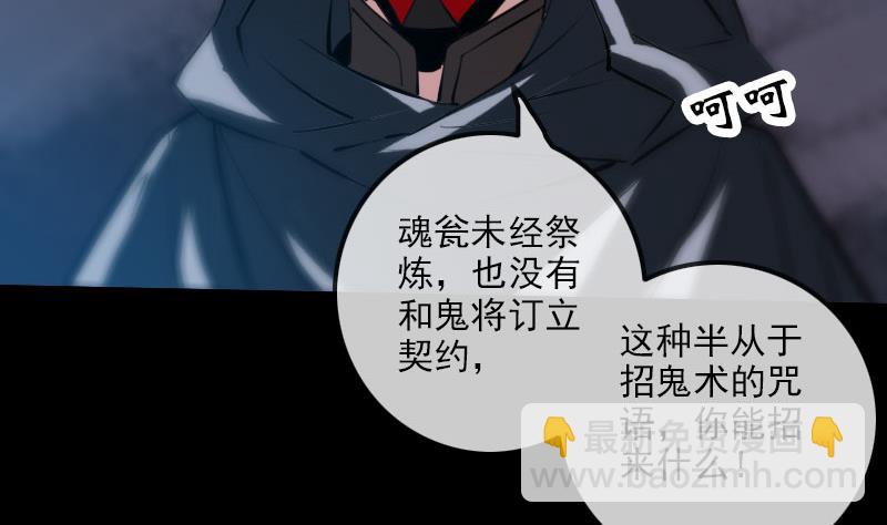 🍴劫天运 第226话 本源 第14页
