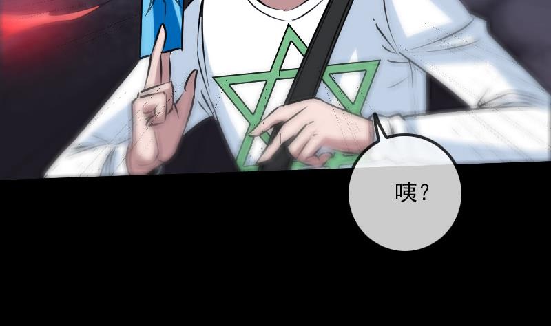 🍴劫天运 第226话 本源 第16页
