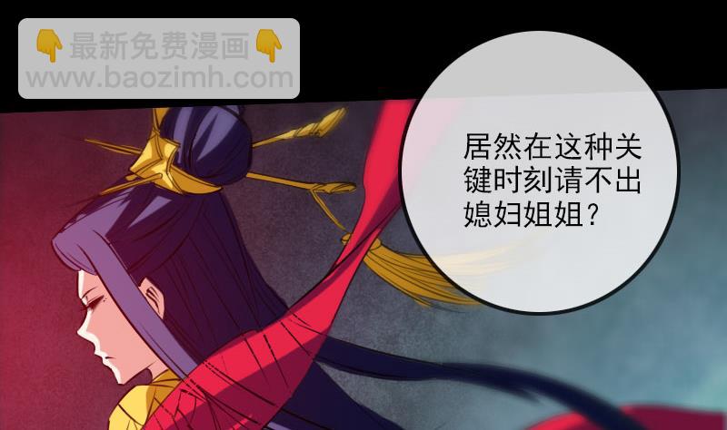 🍴劫天运 第226话 本源 第17页
