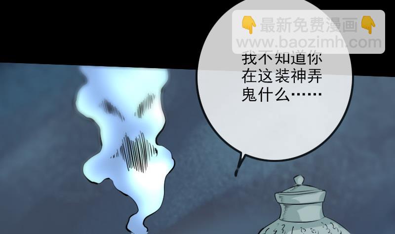 🍴劫天运 第226话 本源 第19页