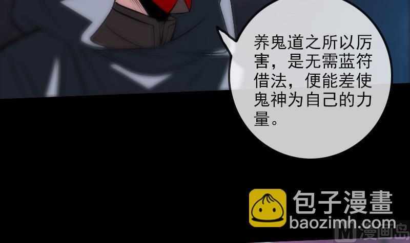 🍴劫天运 第226话 本源 第21页