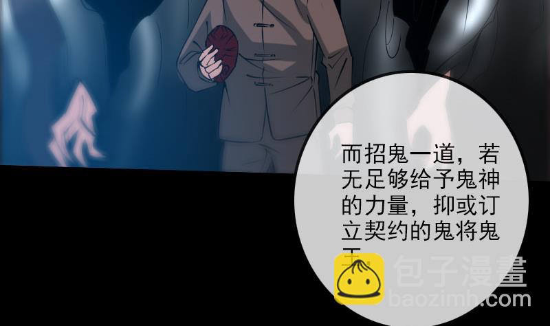 🍴劫天运 第226话 本源 第23页