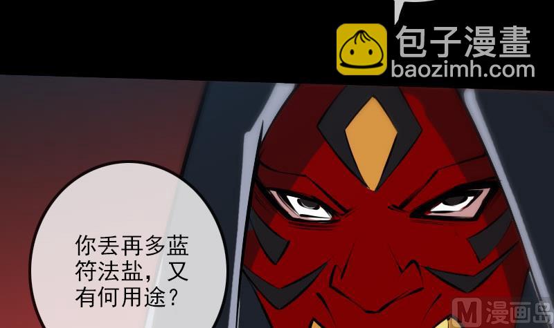 🍴劫天运 第226话 本源 第24页