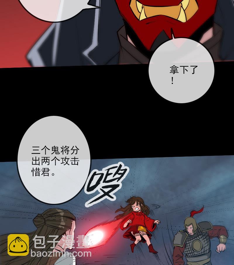 🍴劫天运 第226话 本源 第25页