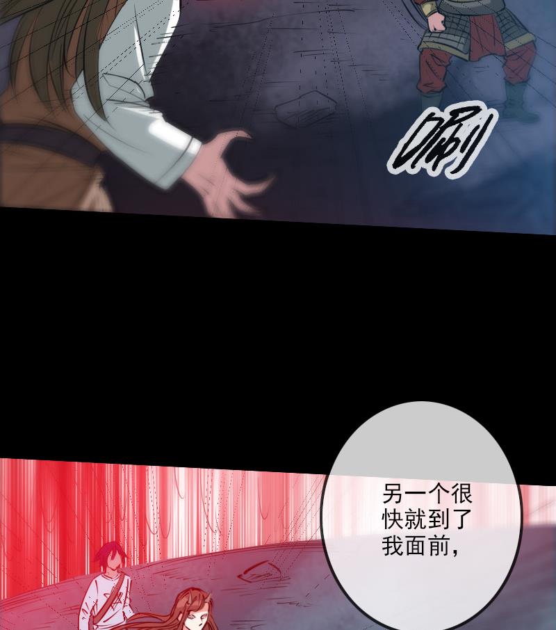 🍴劫天运 第226话 本源 第26页