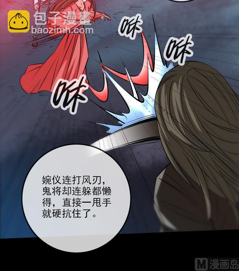 🍴劫天运 第226话 本源 第27页