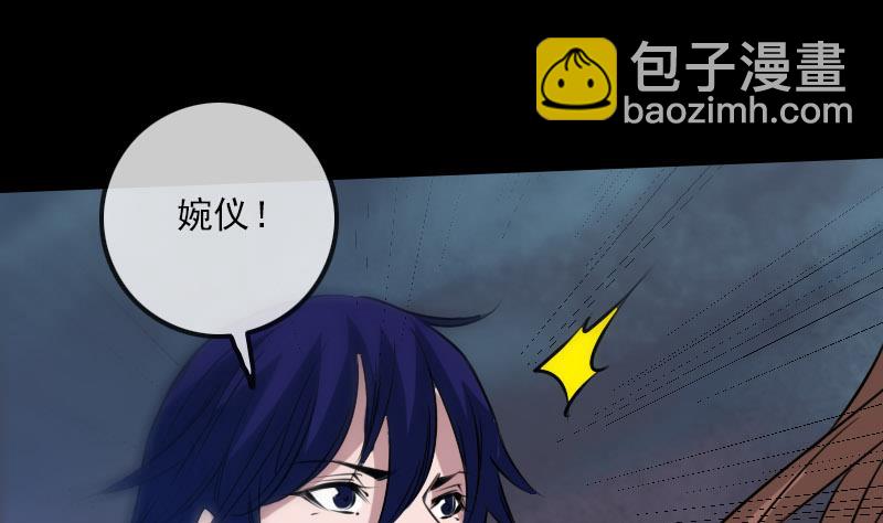 🍴劫天运 第226话 本源 第28页