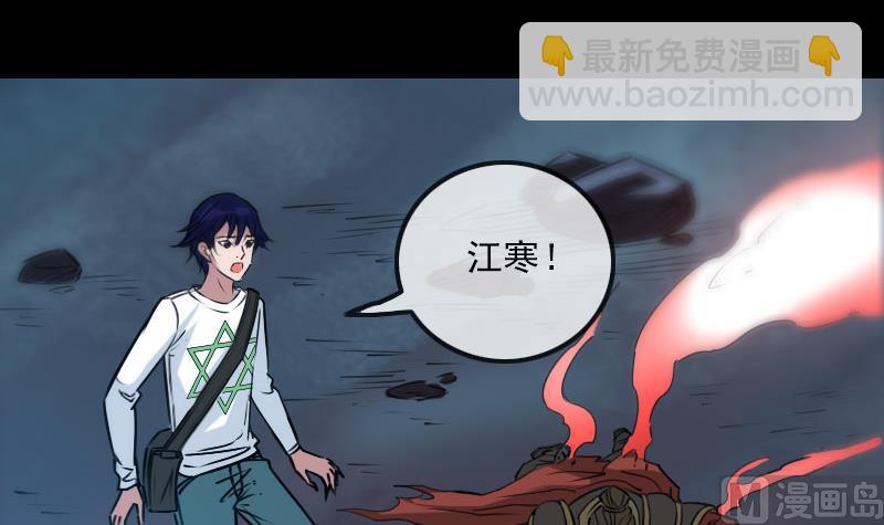 🍴劫天运 第226话 本源 第3页