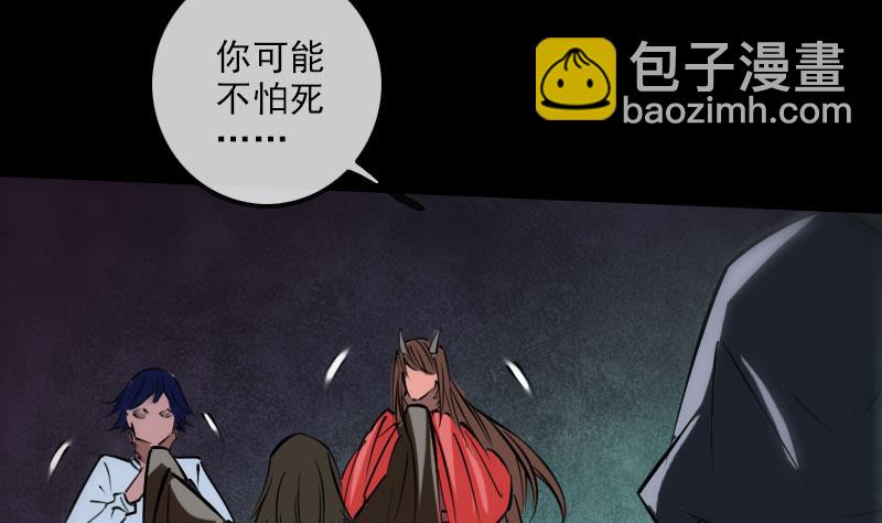 🍴劫天运 第226话 本源 第35页
