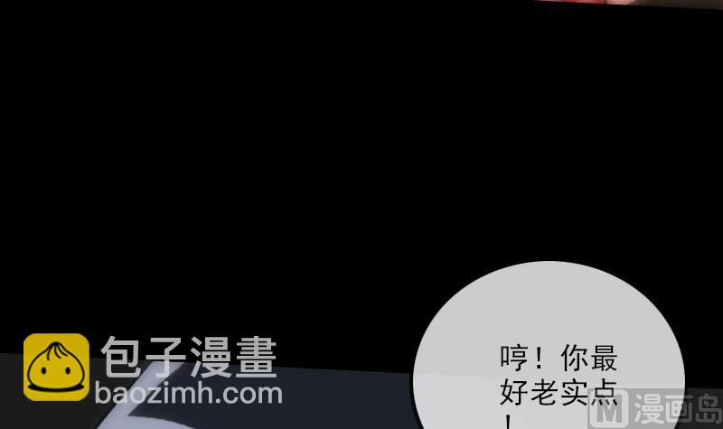 🍴劫天运 第226话 本源 第39页