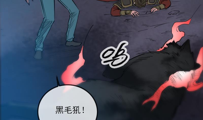 🍴劫天运 第226话 本源 第4页