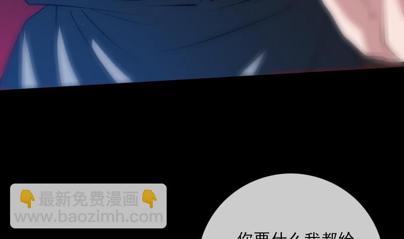 🍴劫天运 第226话 本源 第41页