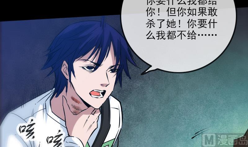 🍴劫天运 第226话 本源 第42页