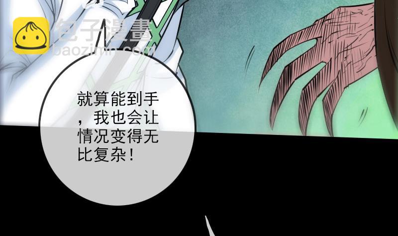 🍴劫天运 第226话 本源 第43页