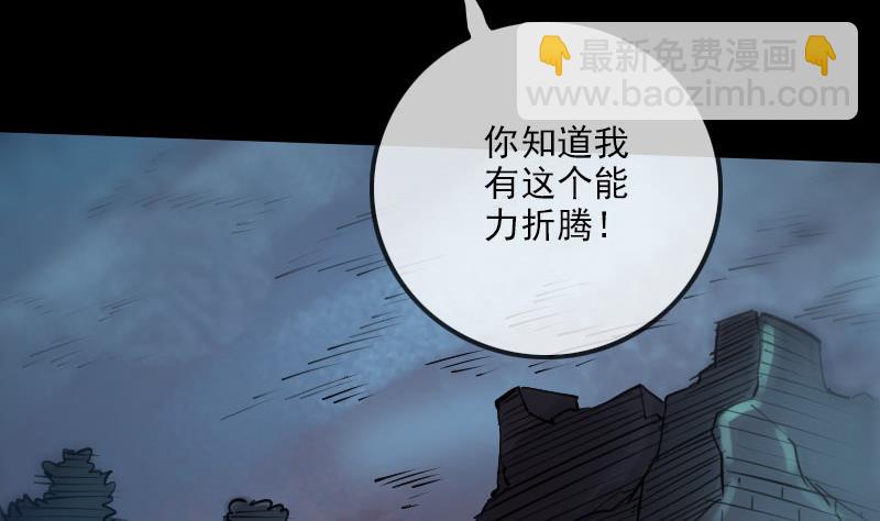 🍴劫天运 第226话 本源 第44页