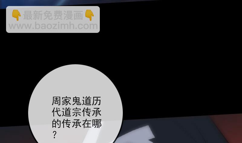 🍴劫天运 第226话 本源 第46页
