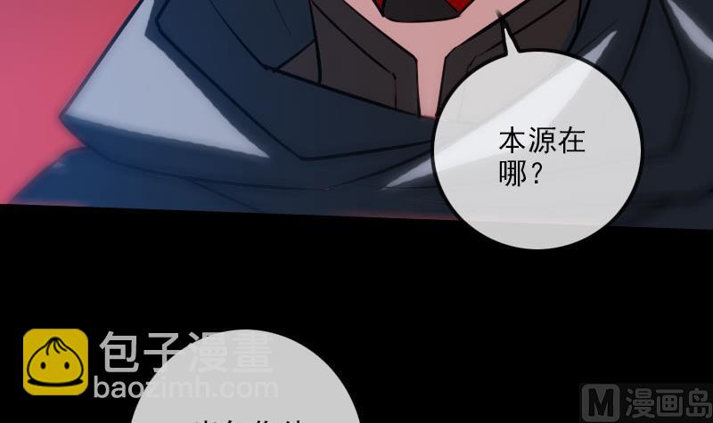🍴劫天运 第226话 本源 第48页