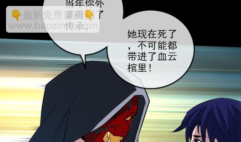 🍴劫天运 第226话 本源 第49页