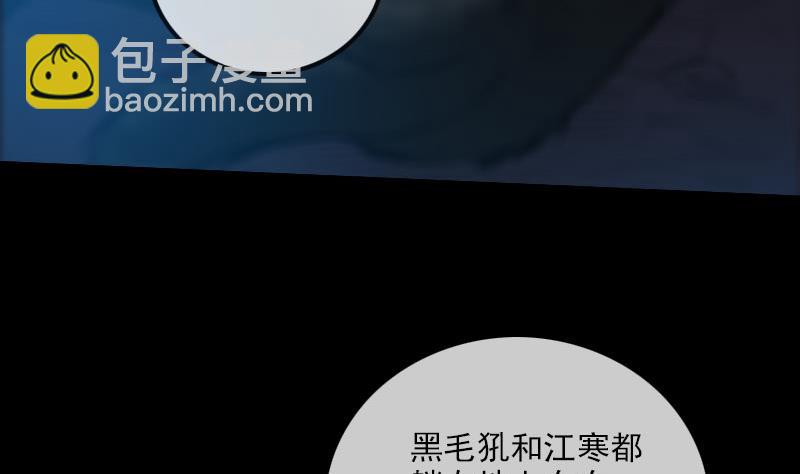 🍴劫天运 第226话 本源 第5页