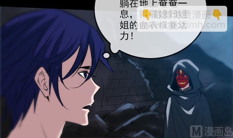 🍴劫天运 第226话 本源 第6页