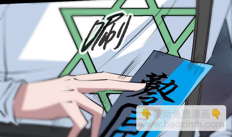 🍴劫天运 第226话 本源 第8页