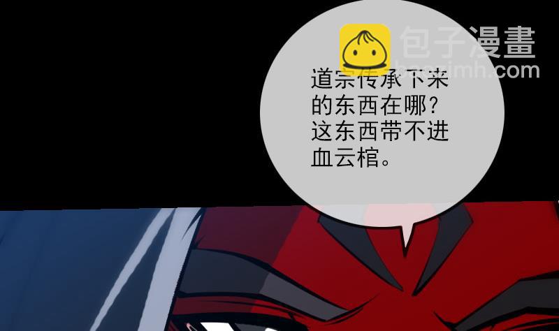 🍴劫天运 第227话 解围 第10页