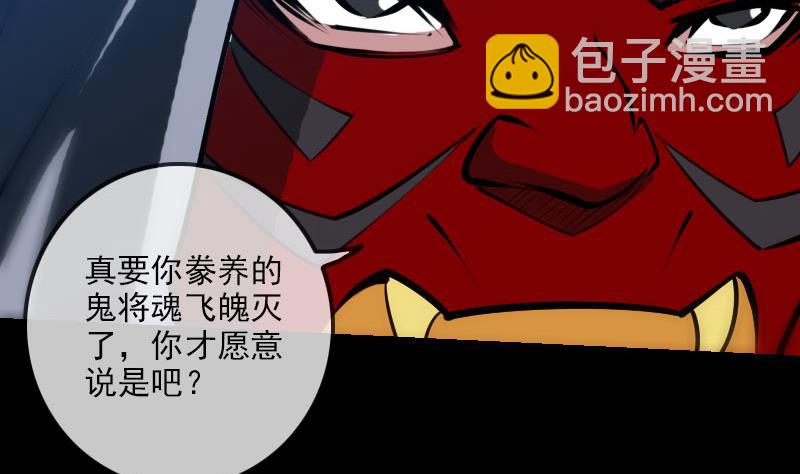 🍴劫天运 第227话 解围 第11页