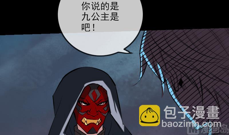 🍴劫天运 第227话 解围 第15页