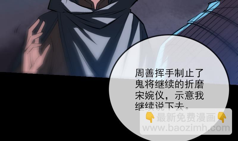 🍴劫天运 第227话 解围 第16页