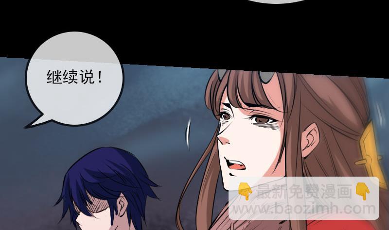 🍴劫天运 第227话 解围 第17页