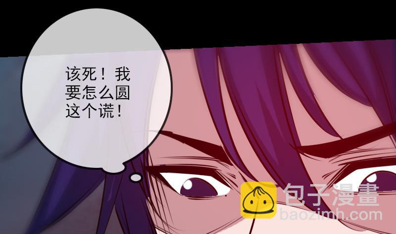 🍴劫天运 第227话 解围 第19页