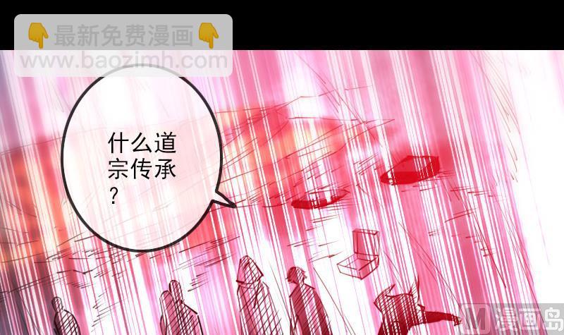 🍴劫天运 第227话 解围 第3页
