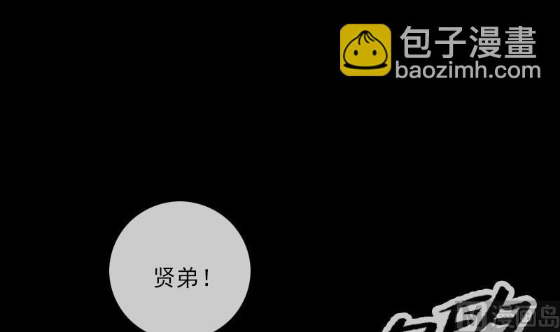 🍴劫天运 第227话 解围 第30页