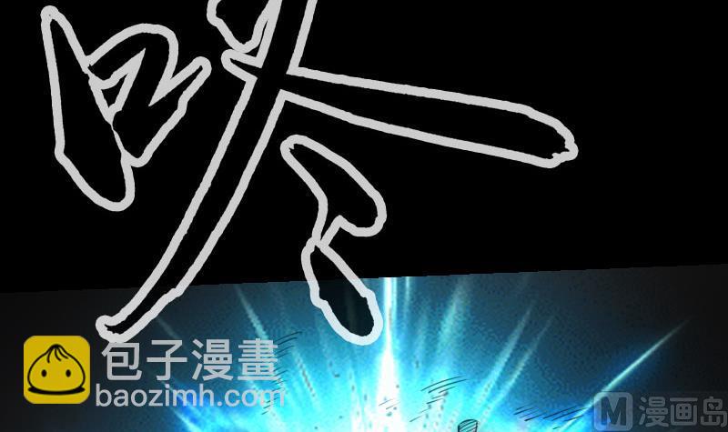 🍴劫天运 第227话 解围 第36页