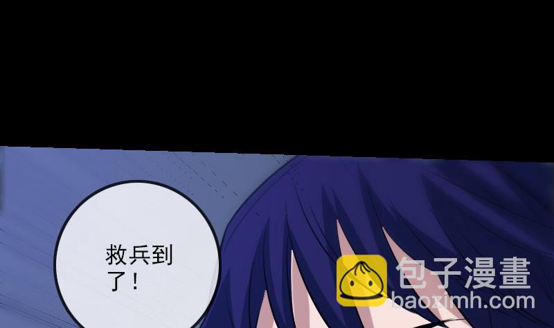 🍴劫天运 第227话 解围 第38页