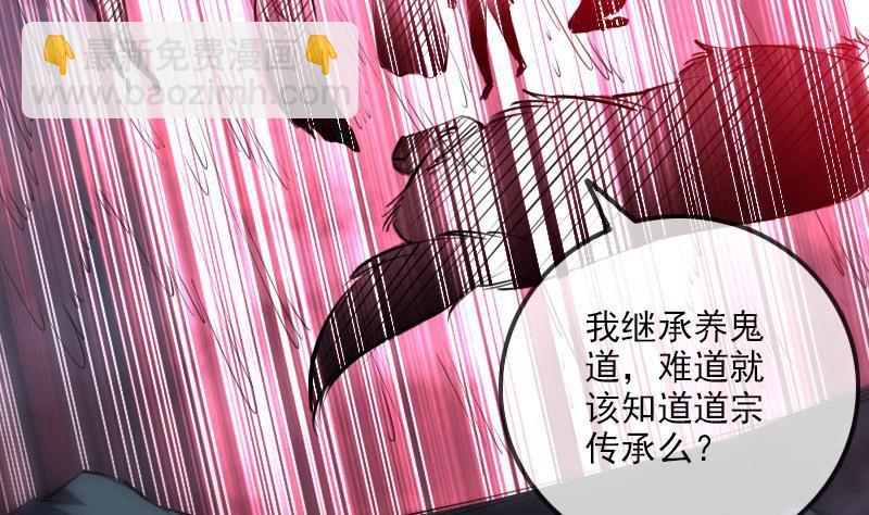 🍴劫天运 第227话 解围 第4页