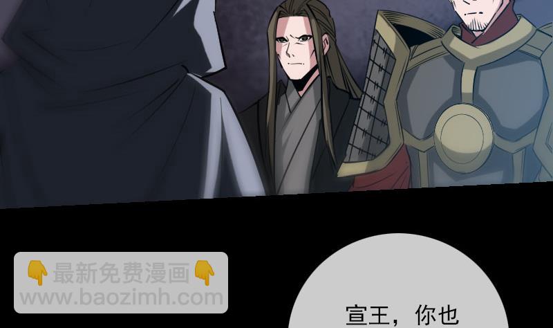 🍴劫天运 第227话 解围 第44页