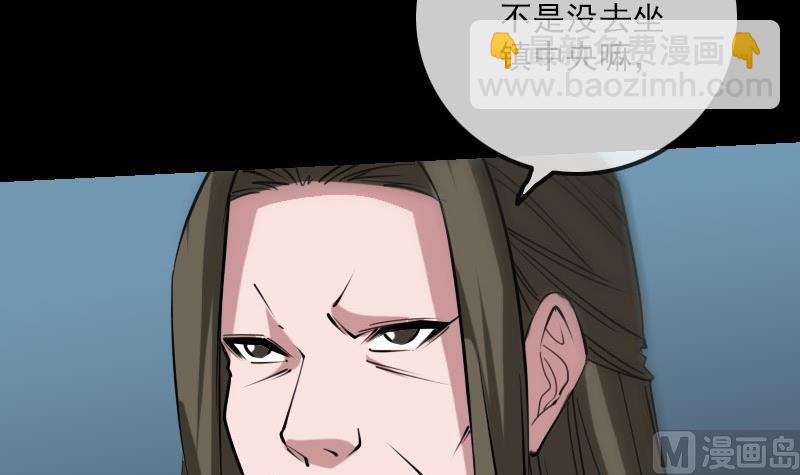 🍴劫天运 第227话 解围 第45页
