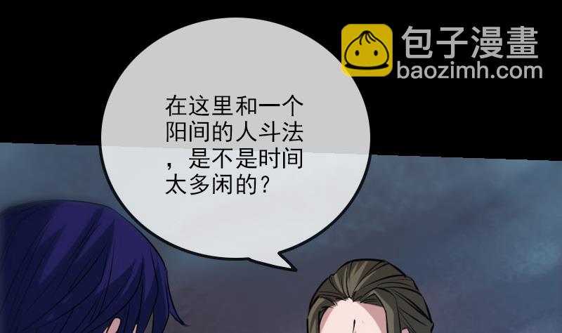 🍴劫天运 第227话 解围 第47页