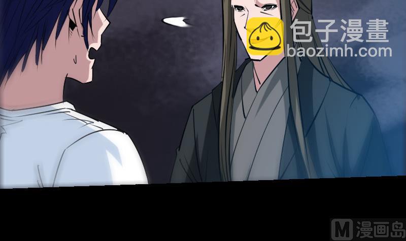🍴劫天运 第227话 解围 第48页